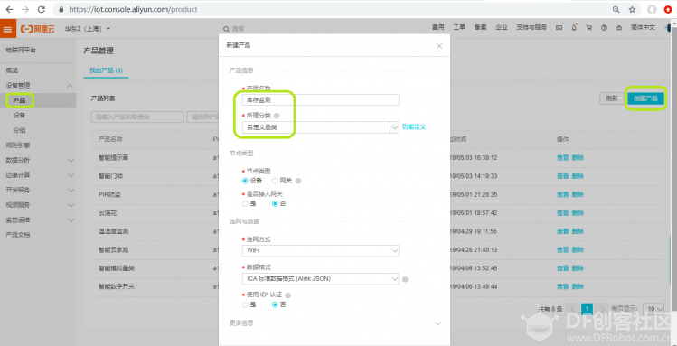 【脑洞大赛】IoT标签图11