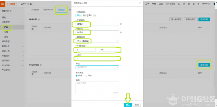【脑洞大赛】IoT标签图12