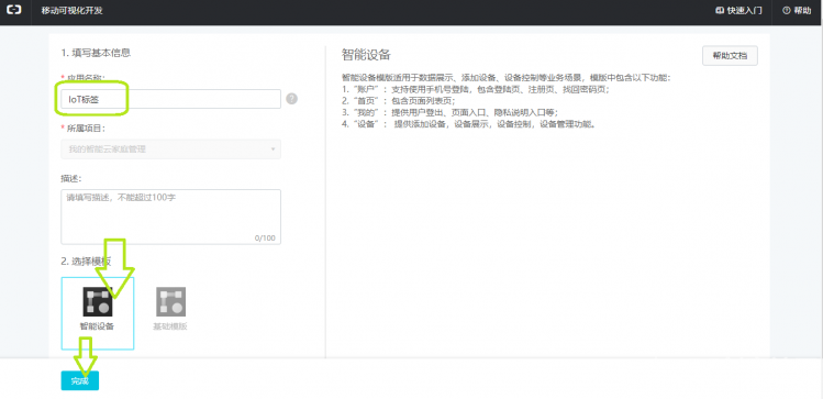【脑洞大赛】IoT标签图18