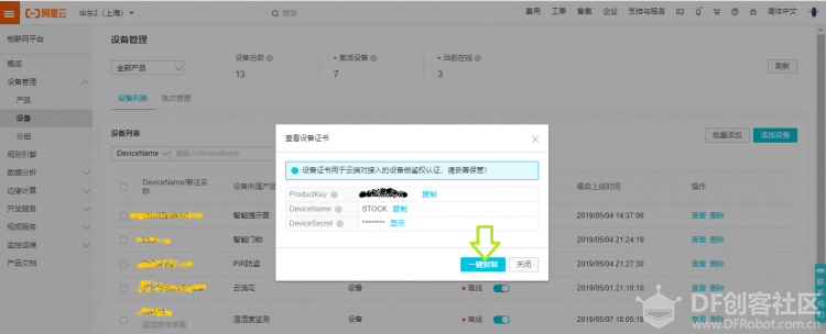 【脑洞大赛】IoT标签图15