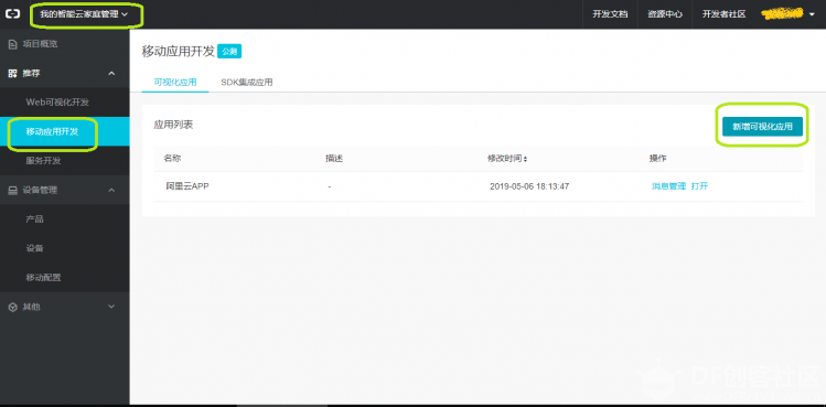 【脑洞大赛】IoT标签图17