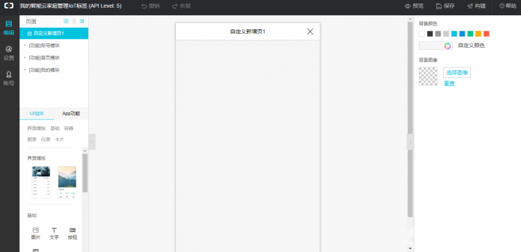 【脑洞大赛】IoT标签图19