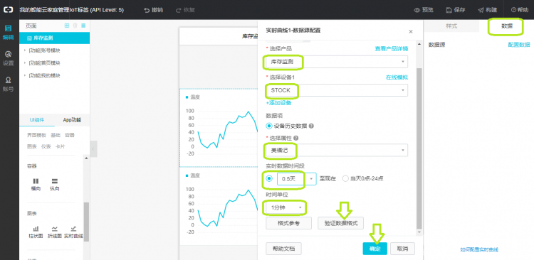 【脑洞大赛】IoT标签图21