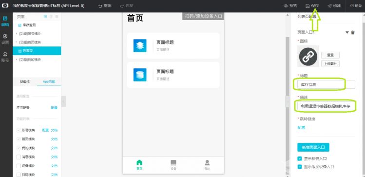 【脑洞大赛】IoT标签图25