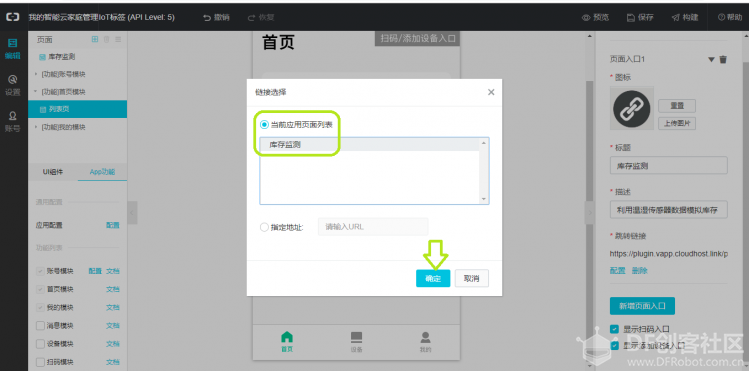 【脑洞大赛】IoT标签图26