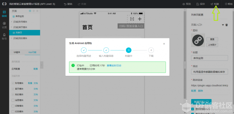 【脑洞大赛】IoT标签图28
