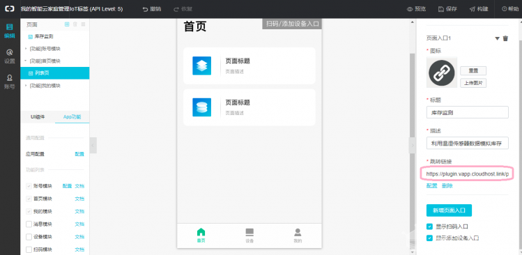 【脑洞大赛】IoT标签图27