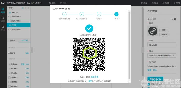 【脑洞大赛】IoT标签图29
