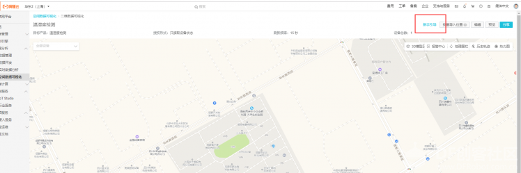 阿里云空间数据可视化--温度实时实检测图7