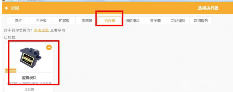 忍者世界的密码锁图9