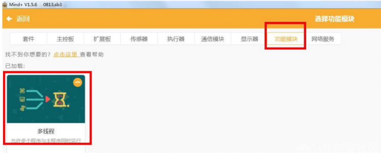 忍者世界的密码锁图11