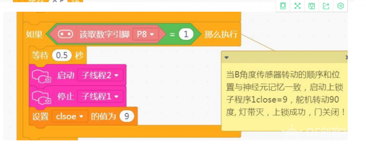 忍者世界的密码锁图13
