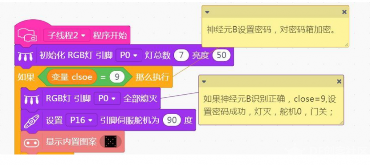 忍者世界的密码锁图15