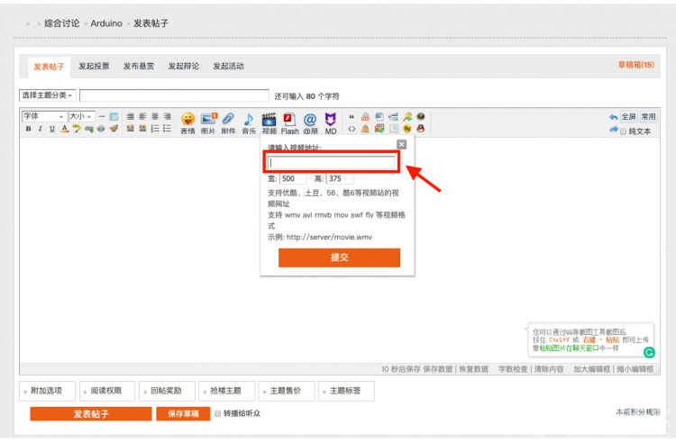 新玩转DF创客社区图7