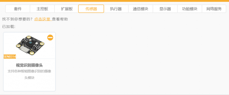AIOT第一波——麦昆识数字+siot图15