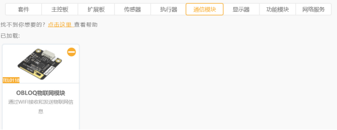 AIOT第一波——麦昆识数字+siot图16