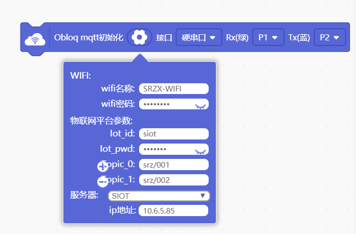 AIOT第一波——麦昆识数字+siot图18