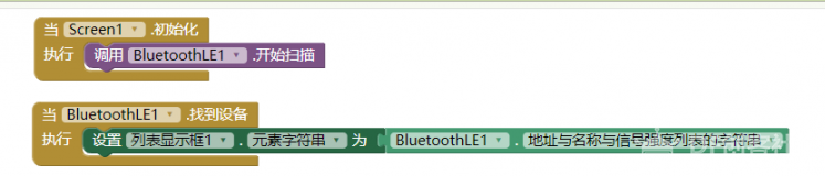 Micro bit 与 App Inventor2 蓝牙通信图6