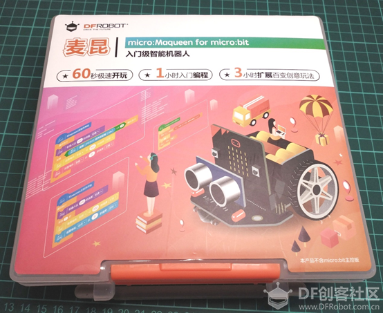 麦昆教育机器人（V4.0）试用小记图1