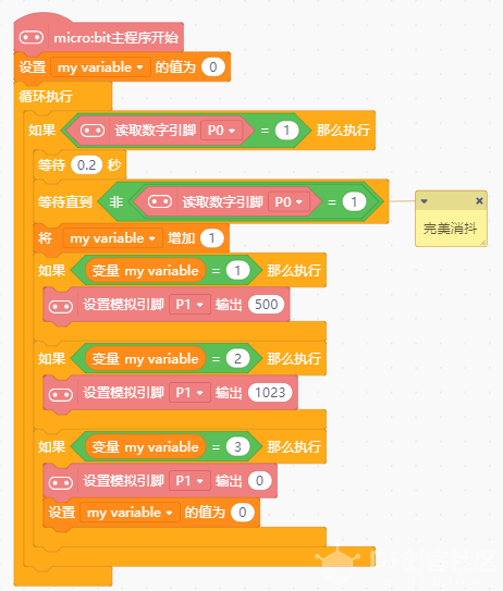 再~升级版microbit按钮台灯-自定义挡位换挡灯图4