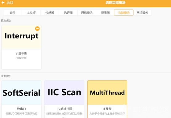 再~升级版microbit按钮台灯-自定义挡位换挡灯图5