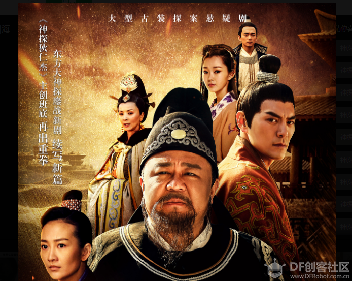 狄仁杰机甲|基于SIOT的mind+实时模式遥控图3