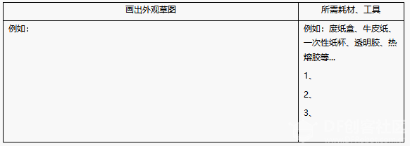 【Gravity】Mind+掌控板进阶教程-项目十一 糖果分拣图4