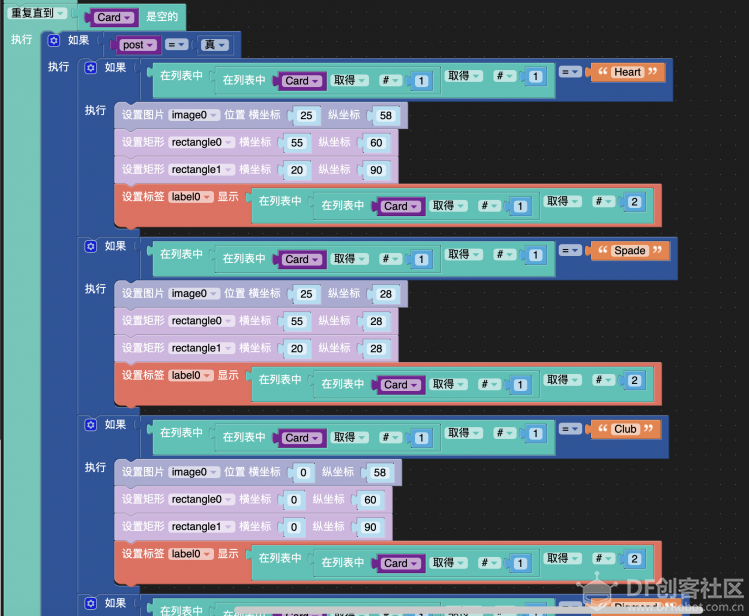 当M5StickC遇上UIFLOW系列教程（八）列表用法(续)——荷官...图4