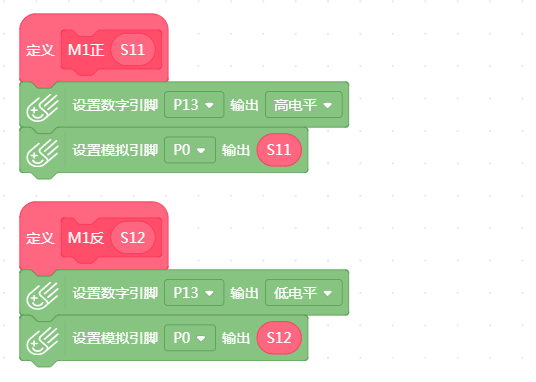 狄仁杰机甲|基于SIOT的mind+实时模式遥控图19