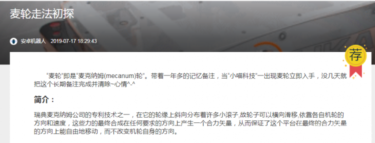 狄仁杰机甲|基于SIOT的mind+实时模式遥控图27