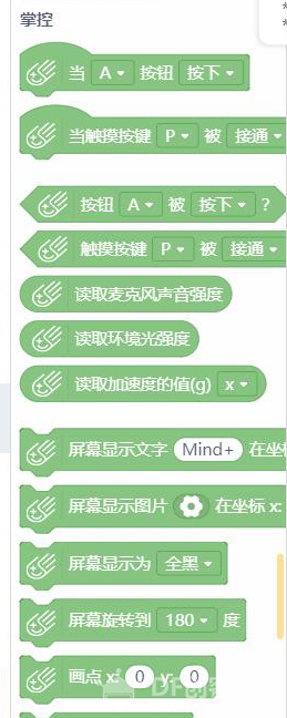 mind+ 为什么没有主程序开始？图1