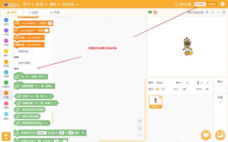 mind+ 为什么没有主程序开始？图3