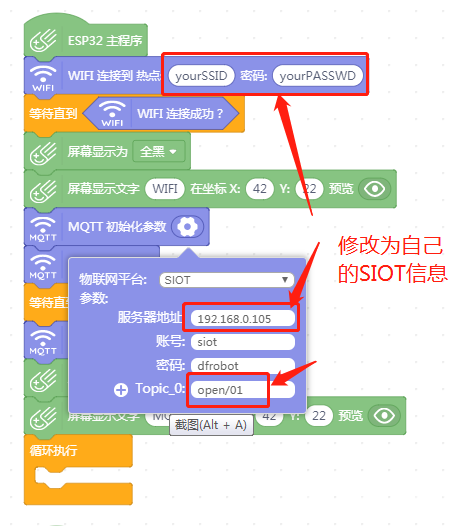 狄仁杰机甲|基于SIOT的掌控板无线遥控模式图5