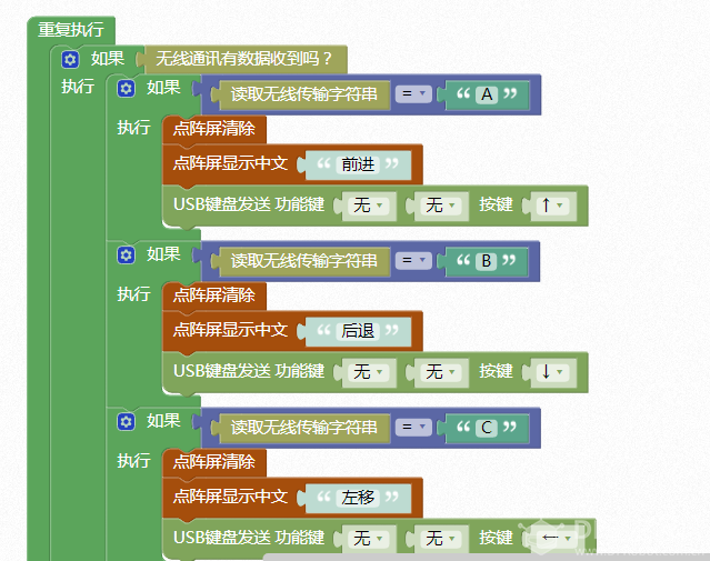 狄仁杰机甲|基于SIOT及徽章板的micro:bit无线遥控模式图9