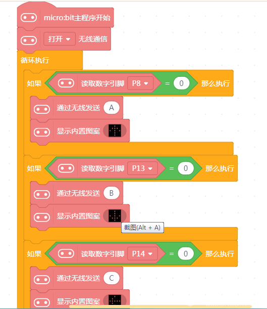狄仁杰机甲|基于SIOT及徽章板的micro:bit无线遥控模式图10