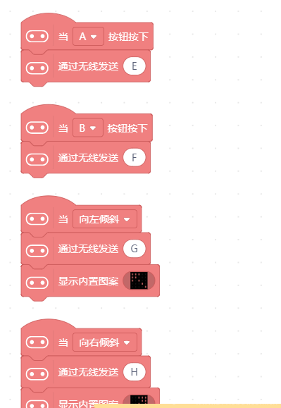 狄仁杰机甲|基于SIOT及徽章板的micro:bit无线遥控模式图11