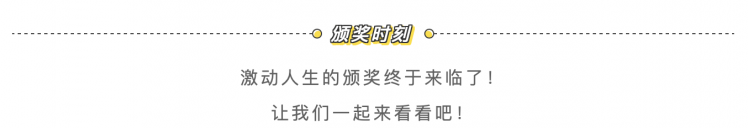 2019蘑菇云脑洞大赛圆满落幕图8