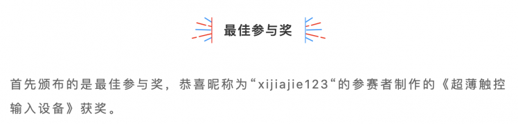 2019蘑菇云脑洞大赛圆满落幕图10