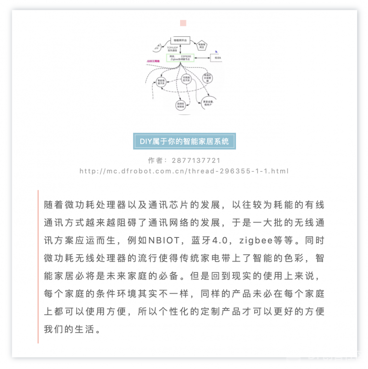 2019蘑菇云脑洞大赛圆满落幕图15