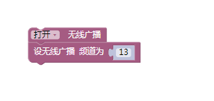 狄仁杰机甲|基于mPythonX的掌控板无线遥控模式图7