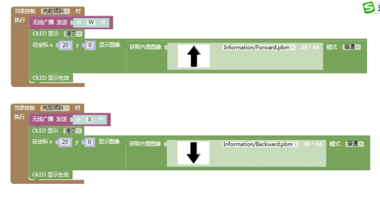 狄仁杰机甲|基于mPythonX的掌控板无线遥控模式图8