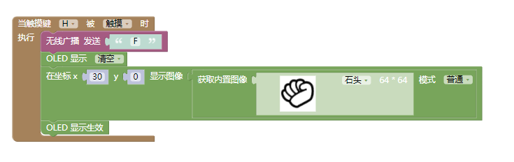 狄仁杰机甲|基于mPythonX的掌控板无线遥控模式图11
