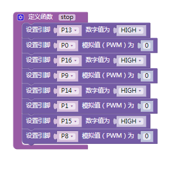 狄仁杰机甲|基于mPythonX的掌控板无线遥控模式图15