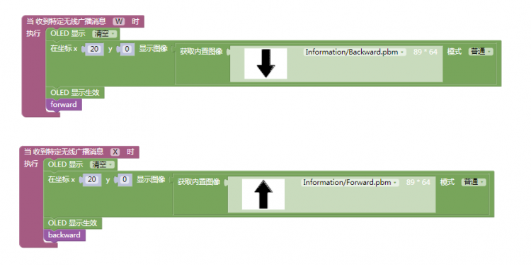 狄仁杰机甲|基于mPythonX的掌控板无线遥控模式图16