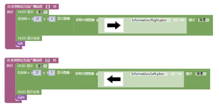 狄仁杰机甲|基于mPythonX的掌控板无线遥控模式图17