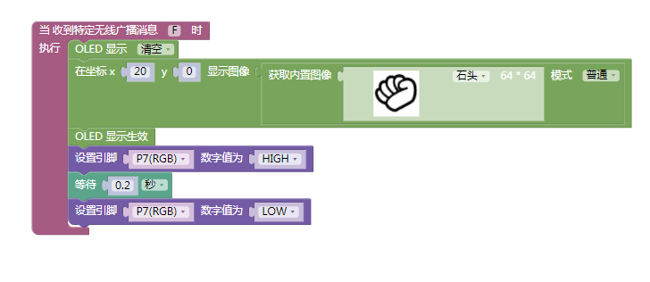 狄仁杰机甲|基于mPythonX的掌控板无线遥控模式图19