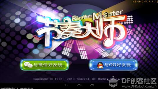 英雄难过棍子关！！！图3
