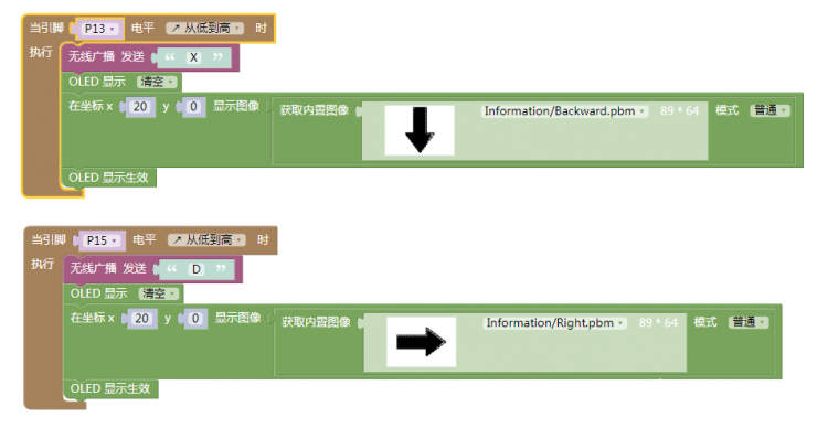 狄仁杰机甲|基于mPythonX的掌控板无线遥控模式图32