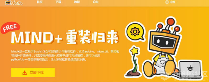 [PL-mini]智能垃圾桶图7