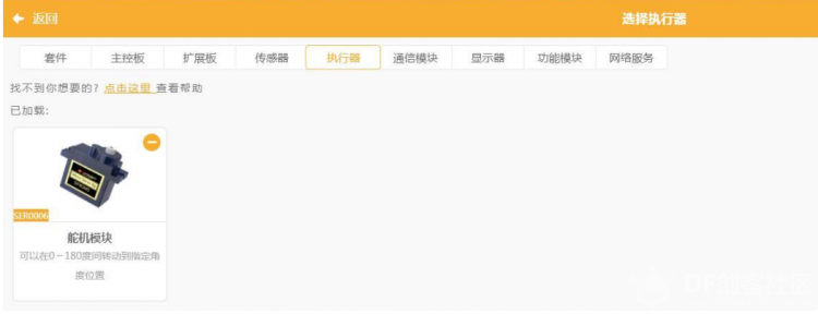 [PL-mini]智能垃圾桶图10